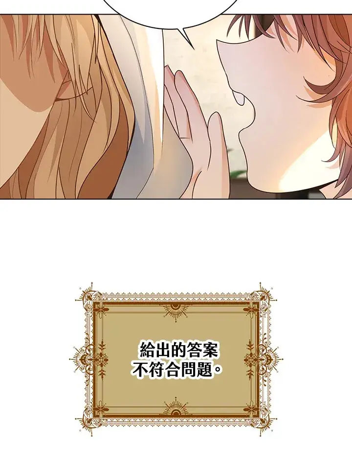 漫画《离开的决心》第11话第68张图