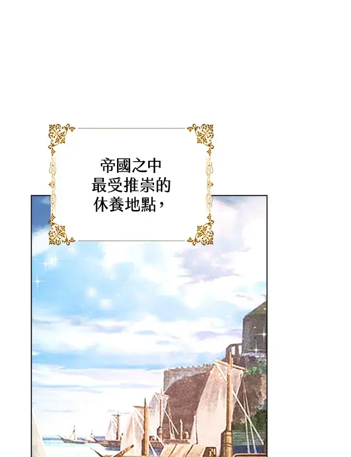 漫画《离开的决心》第11话第69张图