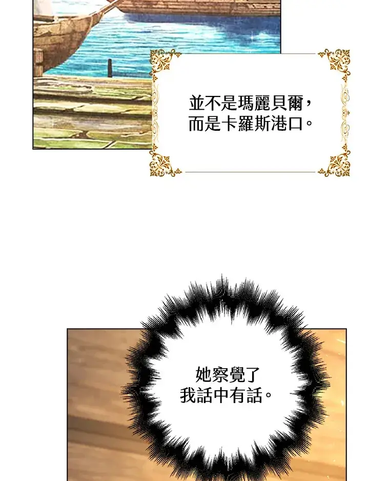 漫画《离开的决心》第11话第70张图