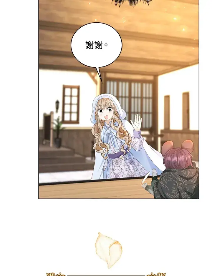 漫画《离开的决心》第11话第71张图