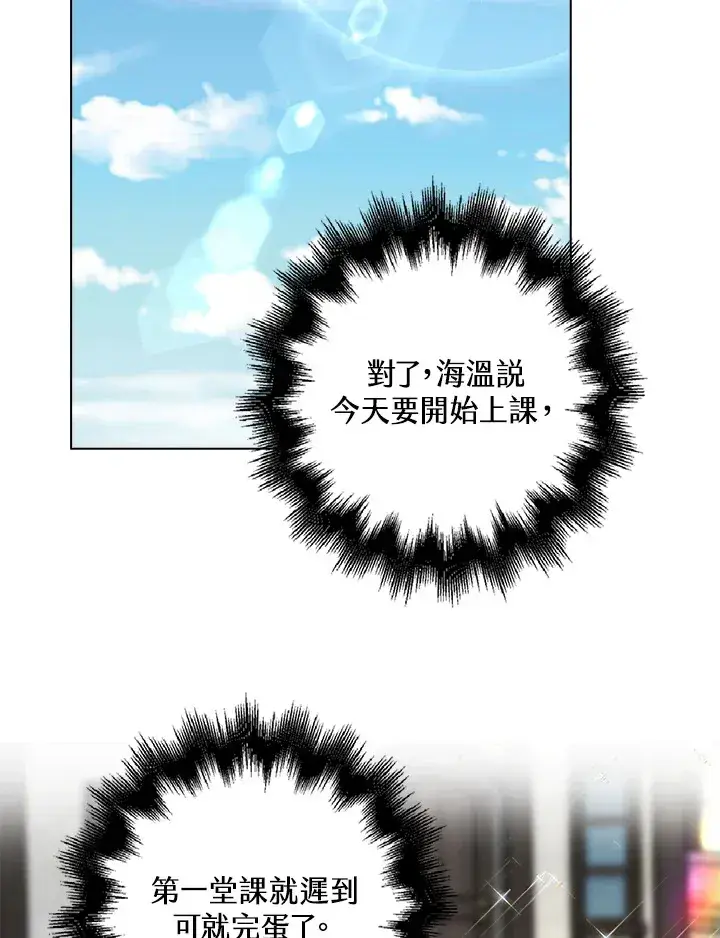 漫画《离开的决心》第11话第76张图