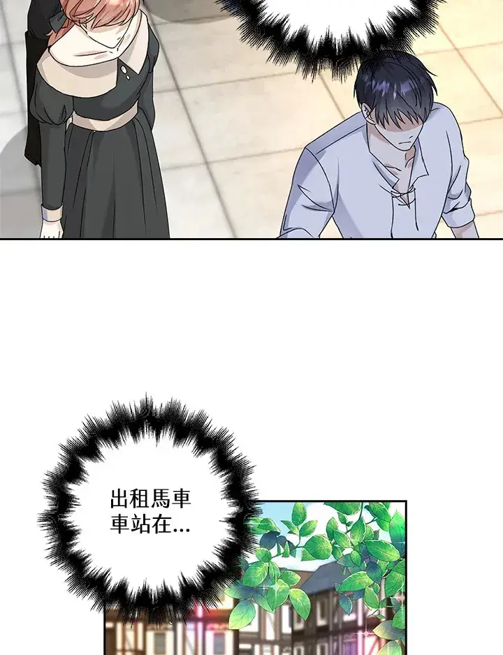 漫画《离开的决心》第11话第78张图