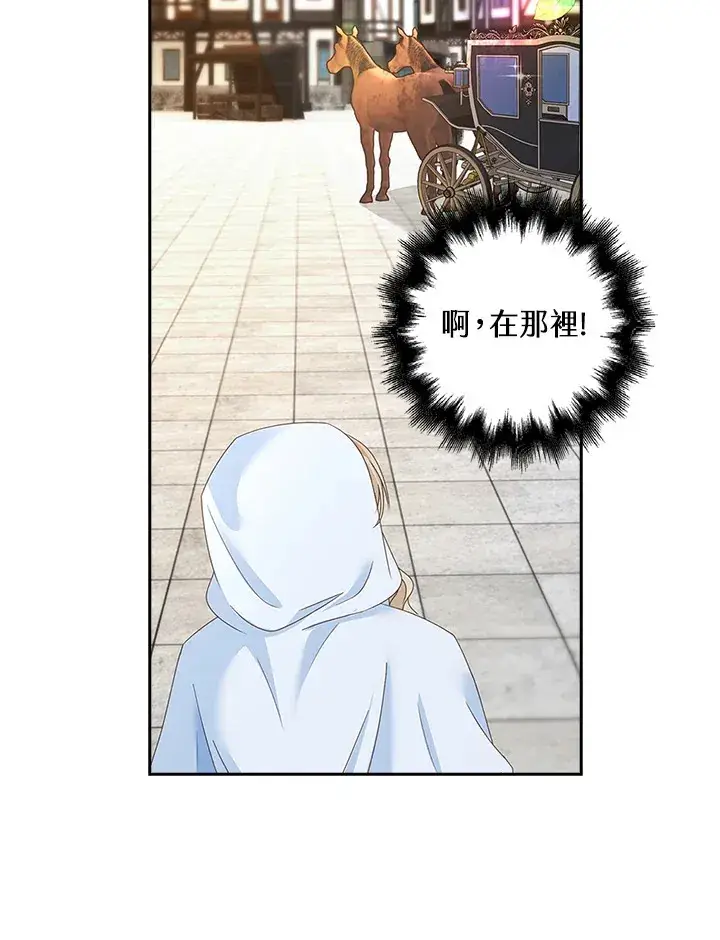 漫画《离开的决心》第11话第79张图