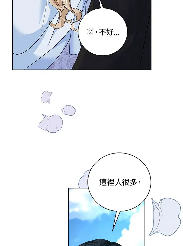 漫画《离开的决心》第11话第81张图