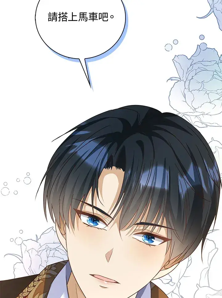 漫画《离开的决心》第11话第83张图