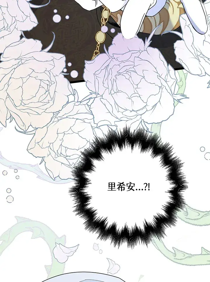 漫画《离开的决心》第11话第85张图