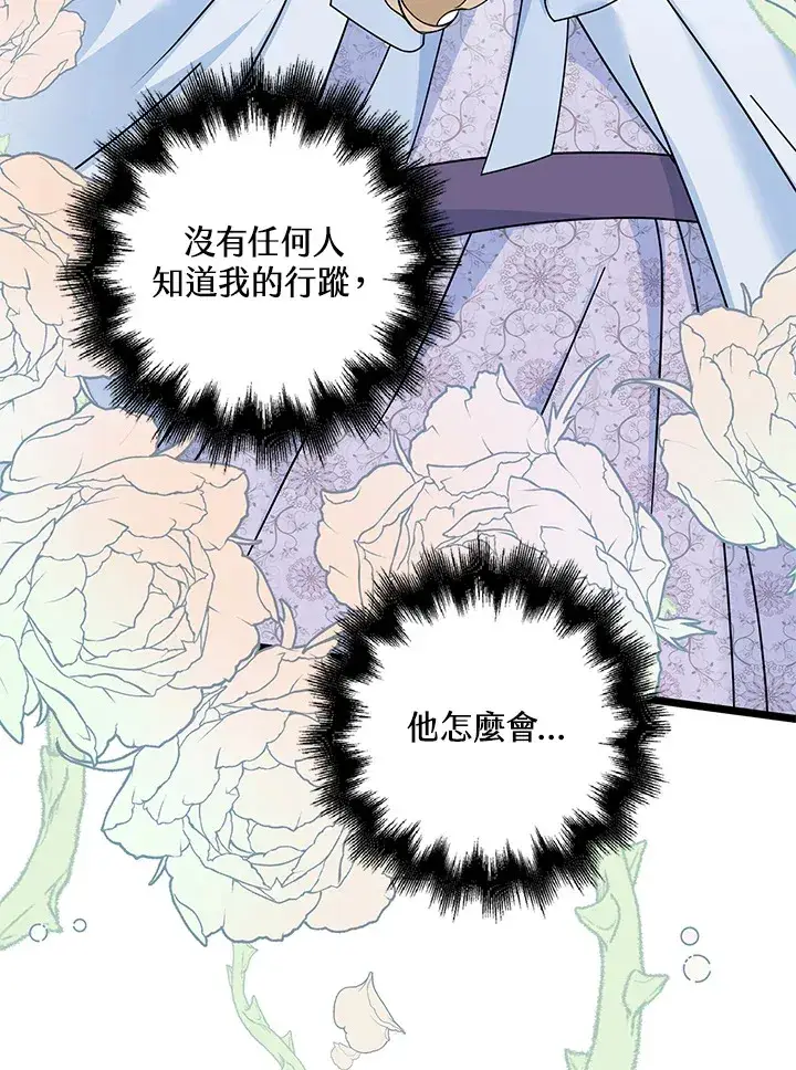 漫画《离开的决心》第11话第87张图