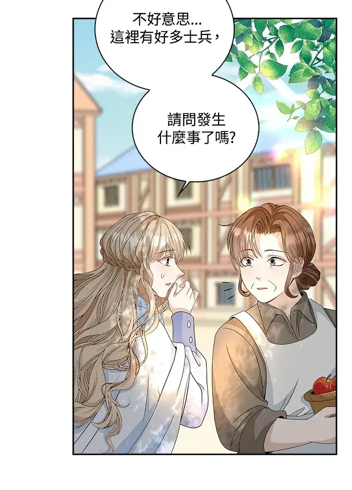 漫画《离开的决心》第11话第9张图