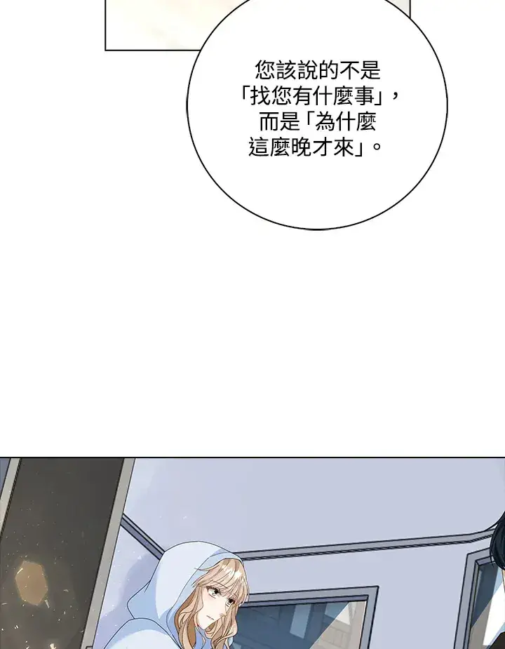 漫画《离开的决心》第12话第10张图