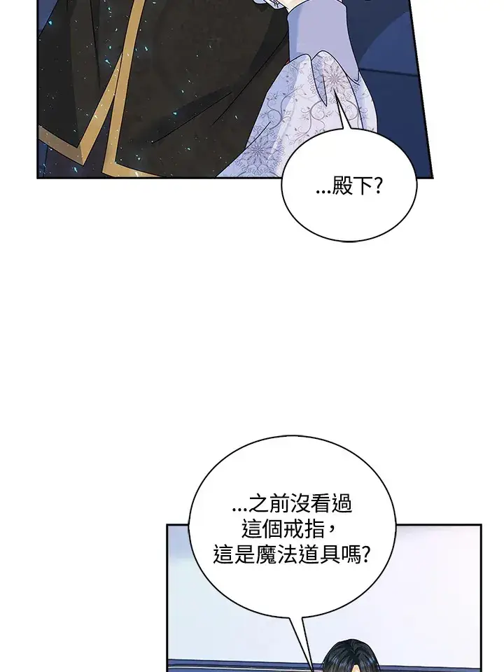 漫画《离开的决心》第12话第13张图