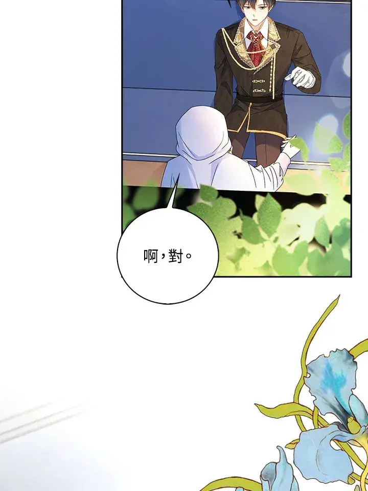 漫画《离开的决心》第12话第14张图