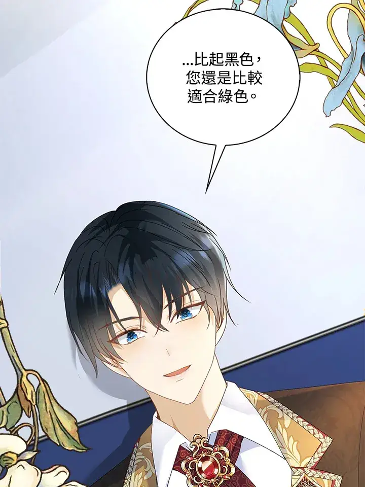 漫画《离开的决心》第12话第15张图
