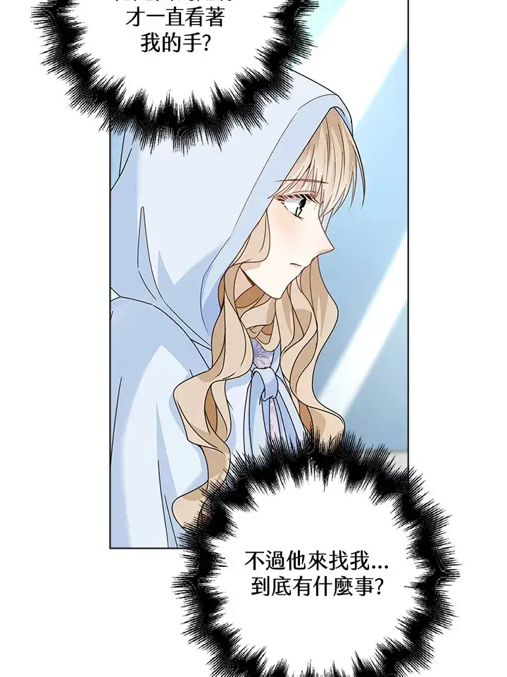 漫画《离开的决心》第12话第17张图