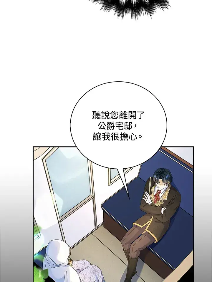 漫画《离开的决心》第12话第18张图