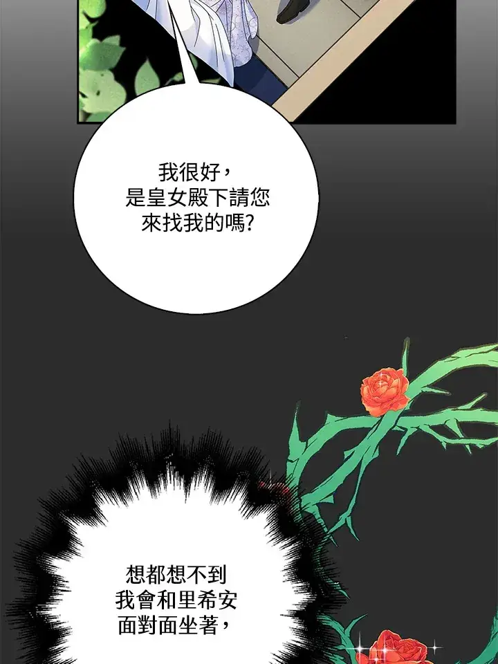 漫画《离开的决心》第12话第19张图
