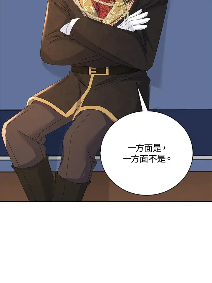 漫画《离开的决心》第12话第21张图