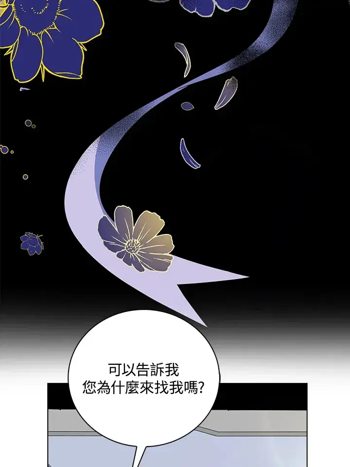漫画《离开的决心》第12话第24张图
