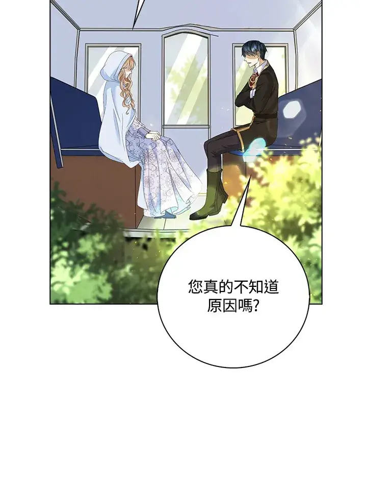 漫画《离开的决心》第12话第25张图