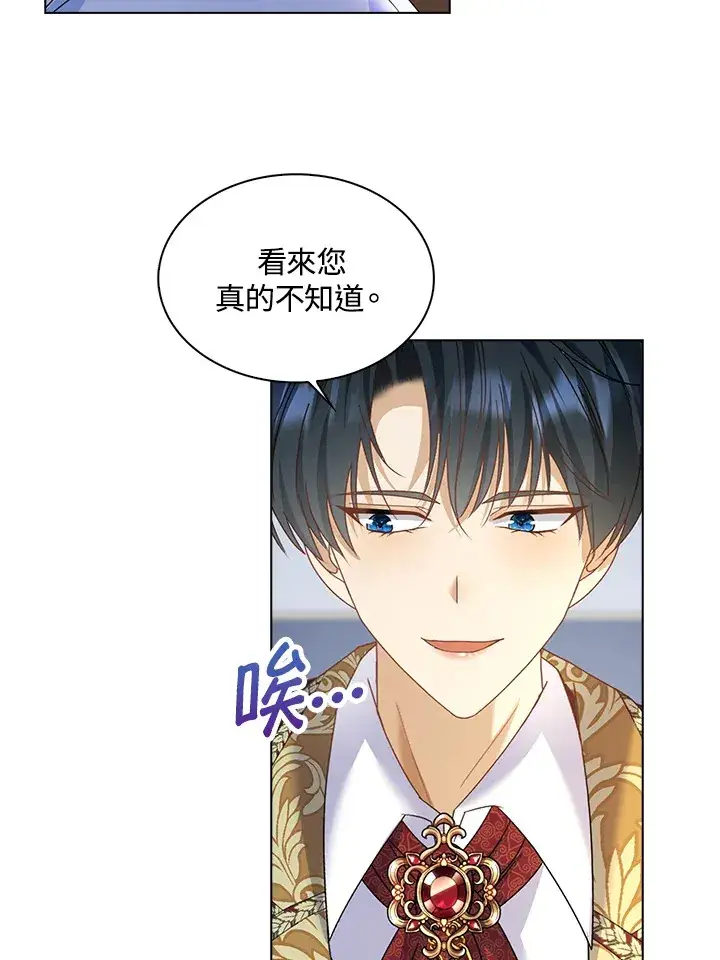 漫画《离开的决心》第12话第27张图