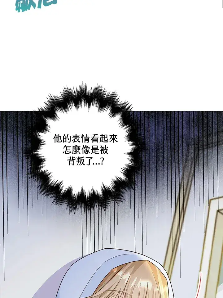 漫画《离开的决心》第12话第29张图
