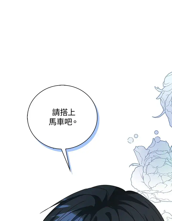 漫画《离开的决心》第12话第3张图