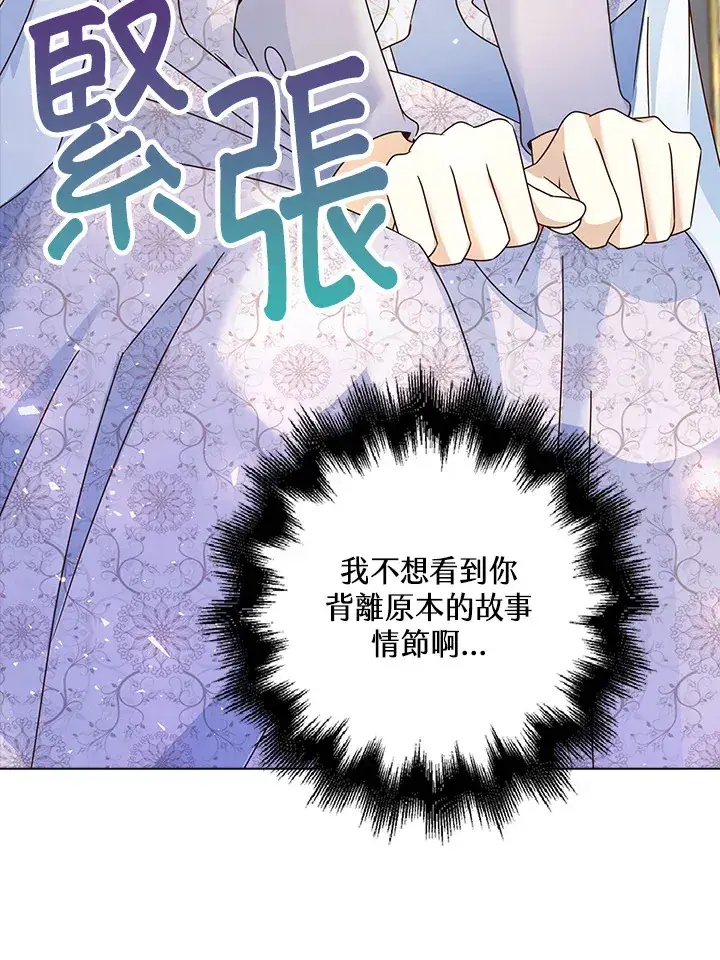 漫画《离开的决心》第12话第31张图