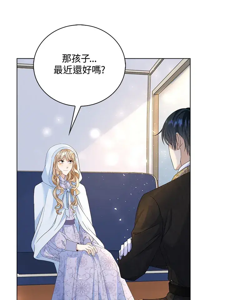 漫画《离开的决心》第12话第32张图