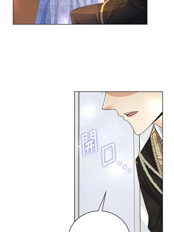 漫画《离开的决心》第12话第33张图