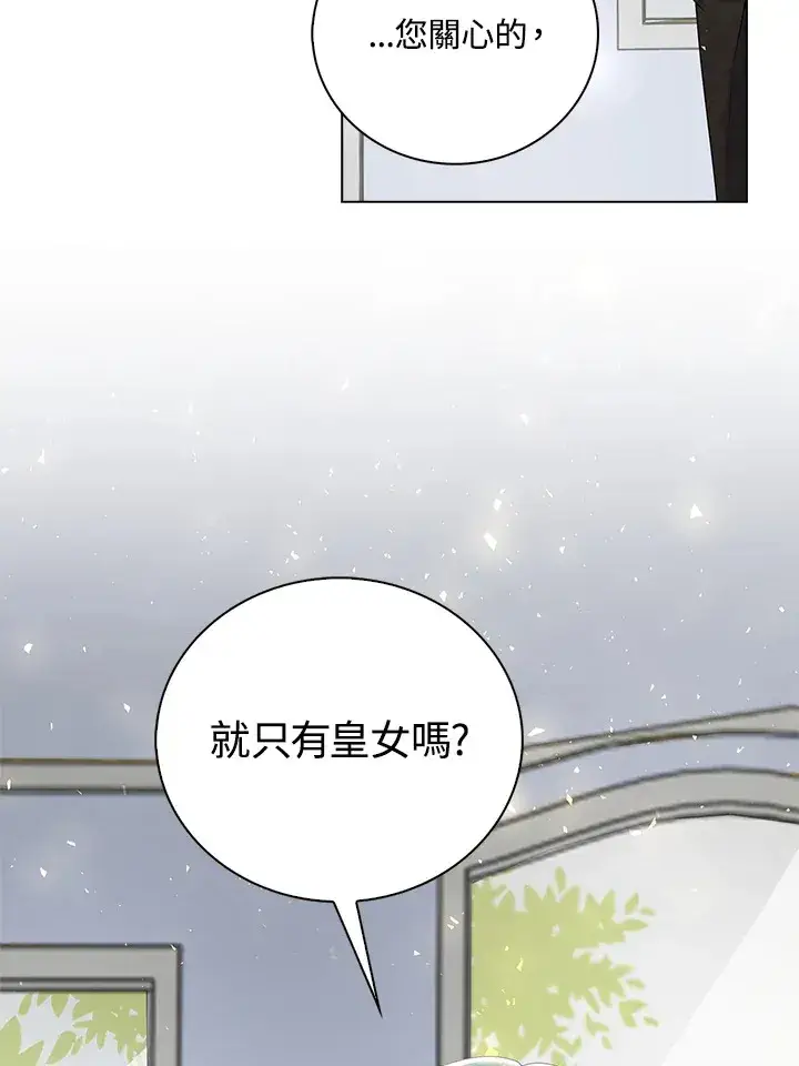 漫画《离开的决心》第12话第34张图