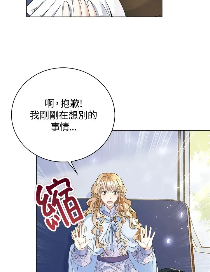 漫画《离开的决心》第12话第43张图