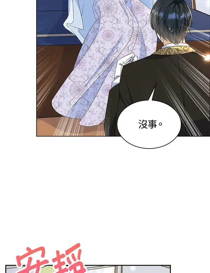 漫画《离开的决心》第12话第44张图