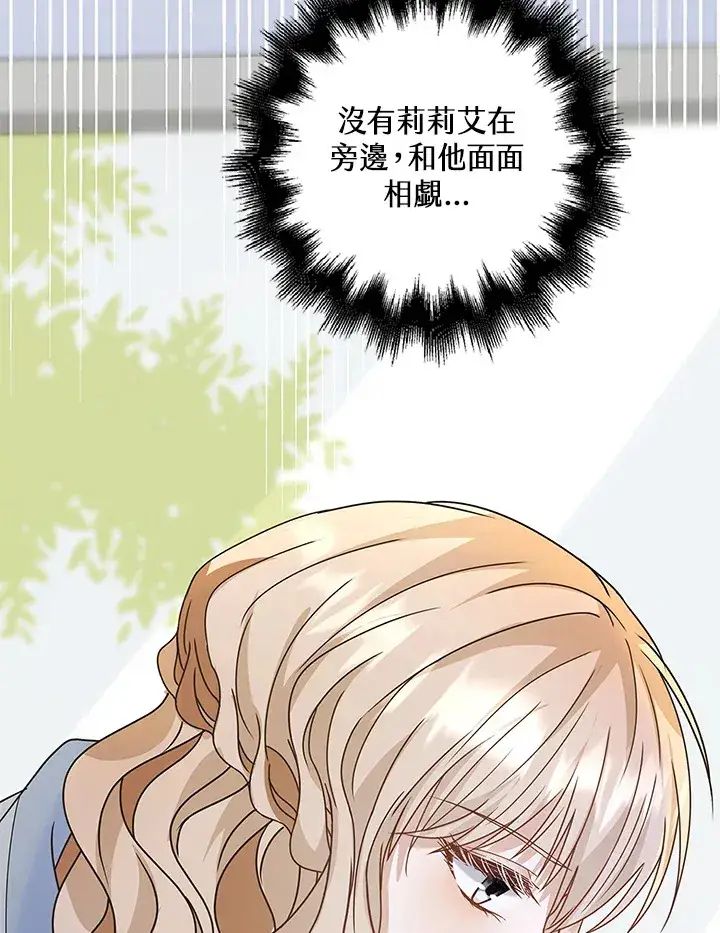 漫画《离开的决心》第12话第46张图