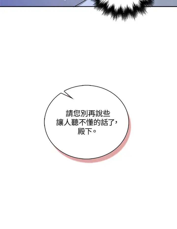 漫画《离开的决心》第12话第48张图