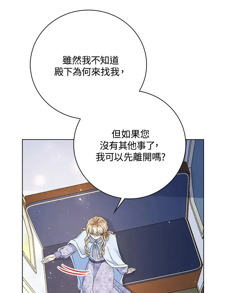 漫画《离开的决心》第12话第49张图