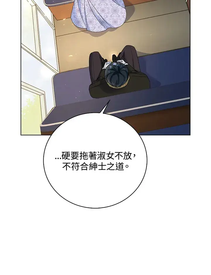 漫画《离开的决心》第12话第50张图