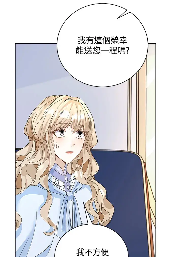 漫画《离开的决心》第12话第51张图