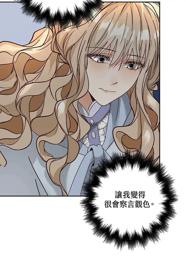 漫画《离开的决心》第12话第54张图