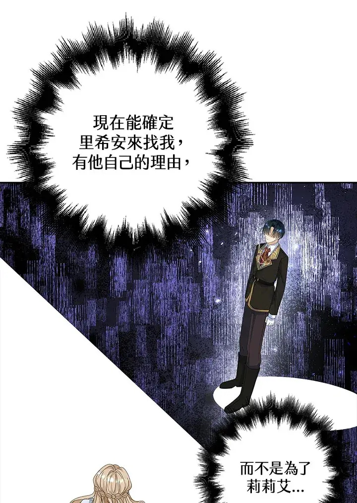 漫画《离开的决心》第12话第55张图