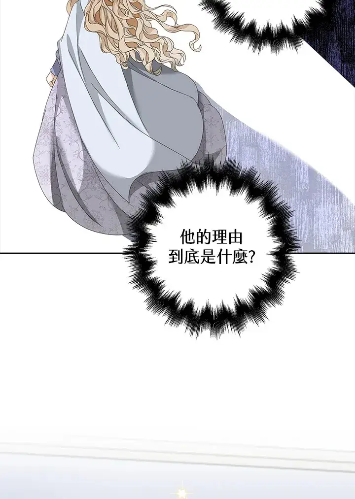 漫画《离开的决心》第12话第56张图