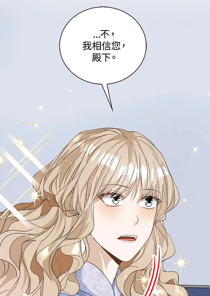 漫画《离开的决心》第12话第57张图