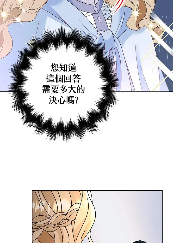 漫画《离开的决心》第12话第58张图