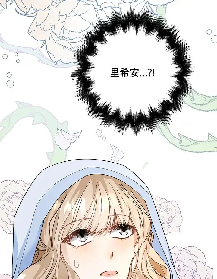 漫画《离开的决心》第12话第6张图