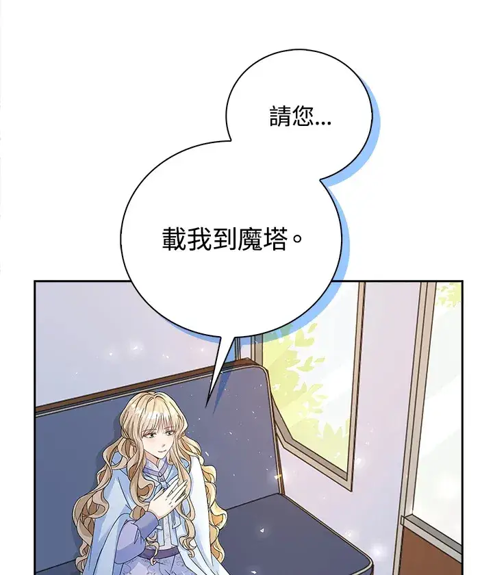 漫画《离开的决心》第12话第62张图