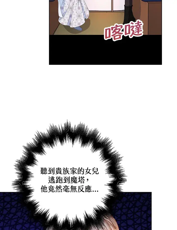 漫画《离开的决心》第12话第66张图