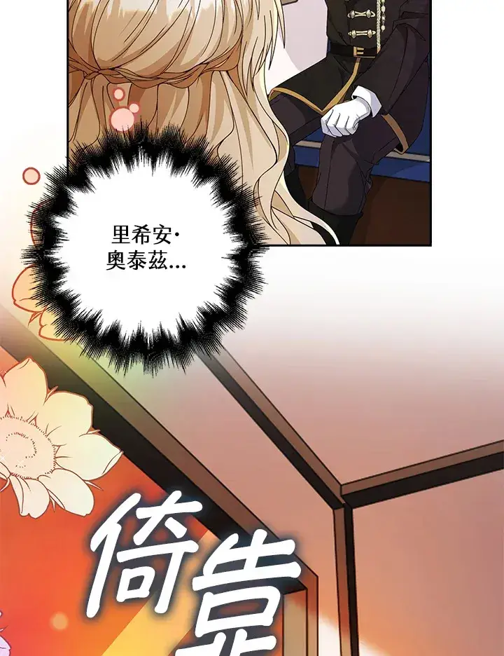 漫画《离开的决心》第12话第69张图