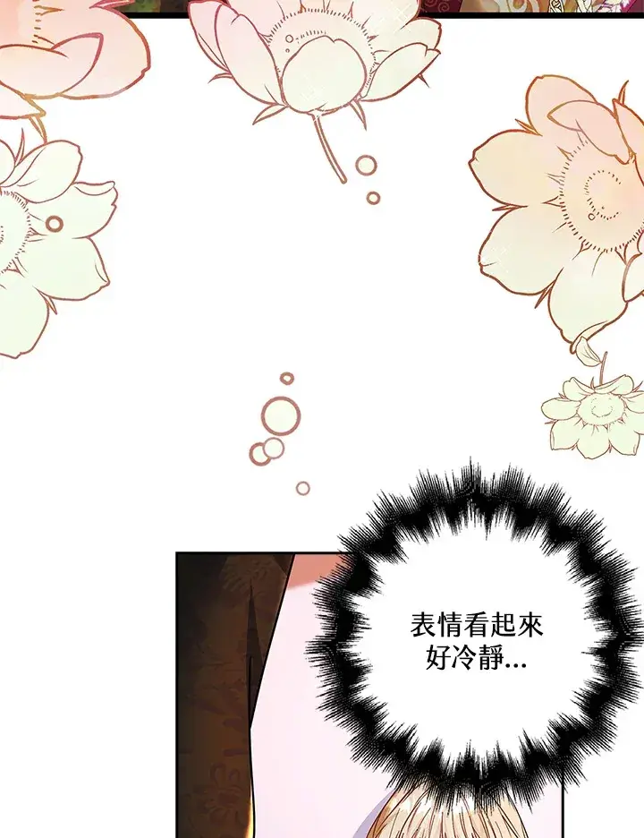 漫画《离开的决心》第12话第71张图