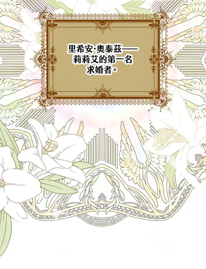 漫画《离开的决心》第12话第73张图
