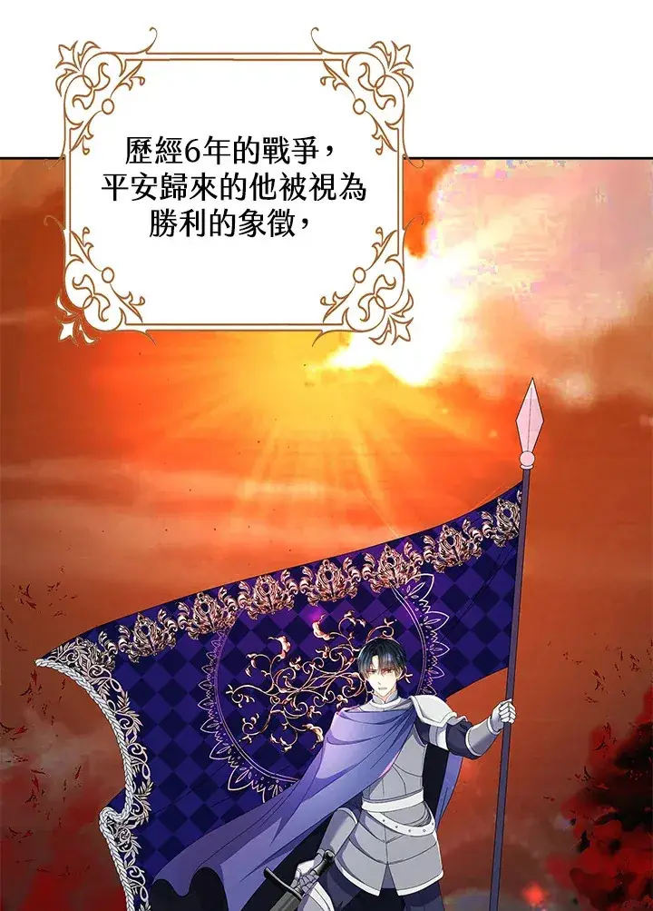 漫画《离开的决心》第12话第74张图