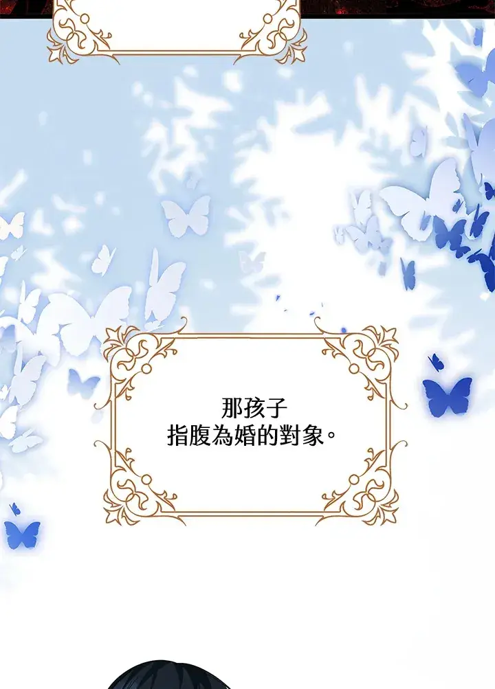 漫画《离开的决心》第12话第76张图