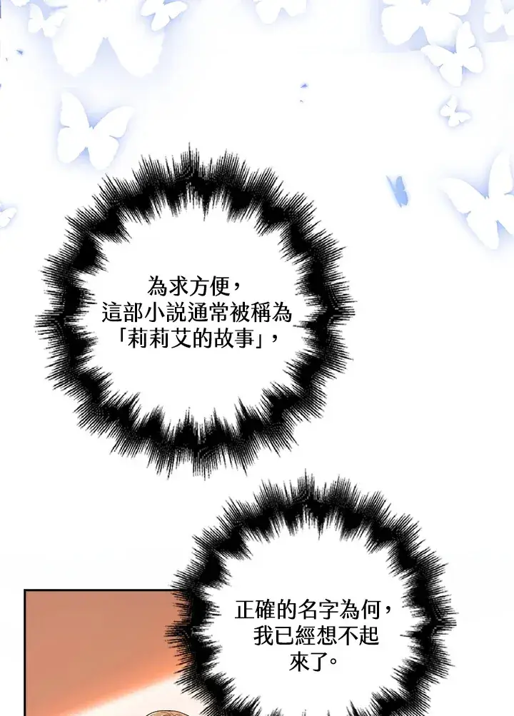 漫画《离开的决心》第12话第78张图